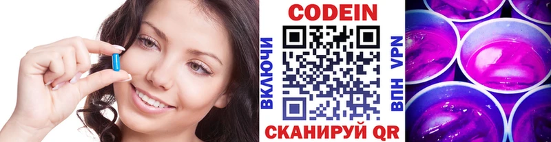 Кодеин напиток Lean (лин)  Болотное 