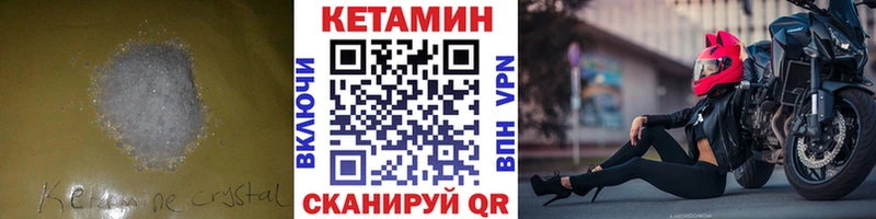 купить наркотик  Болотное  КЕТАМИН VHQ 